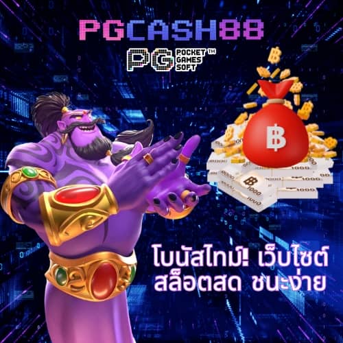 pg1688 สล็อต
